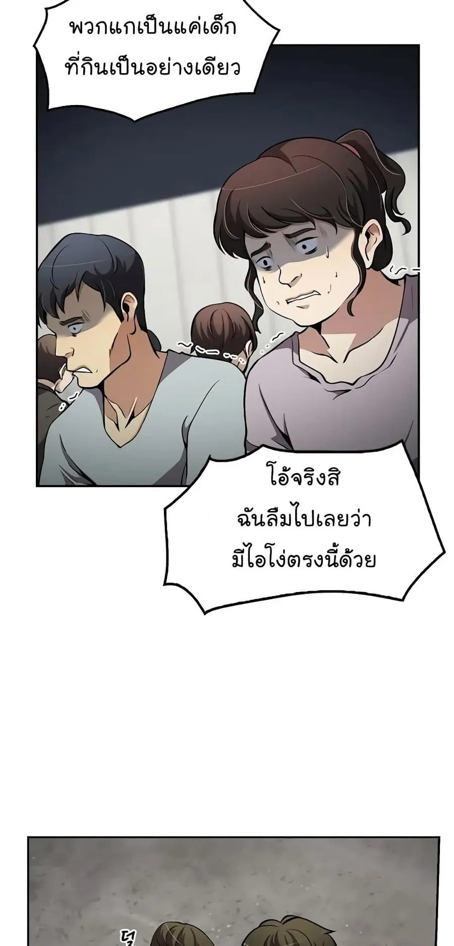 Again My Life ตอนที่ 76 หน้า 3