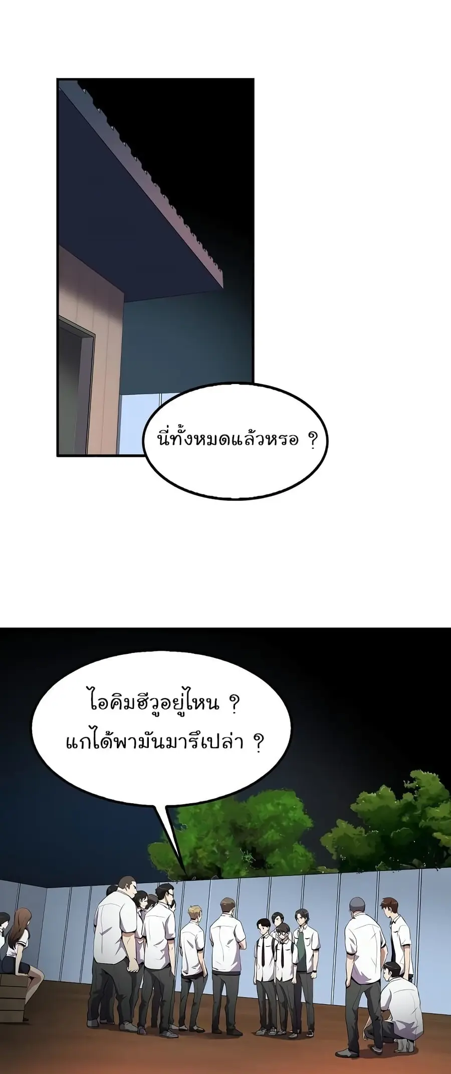 Again My Life ตอนที่ 8 หน้า 2