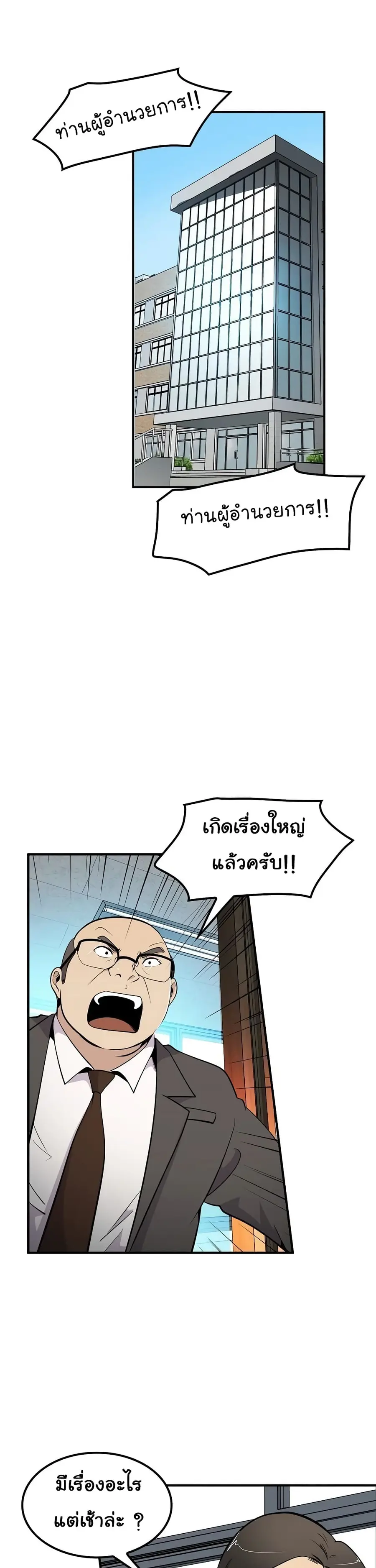 Again My Life ตอนที่ 9 หน้า 2