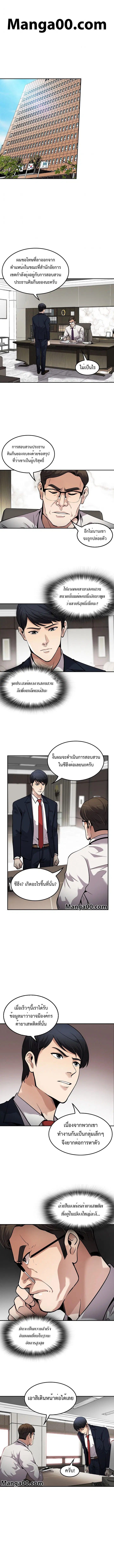 Again My Life ตอนที่ 95 หน้า 1
