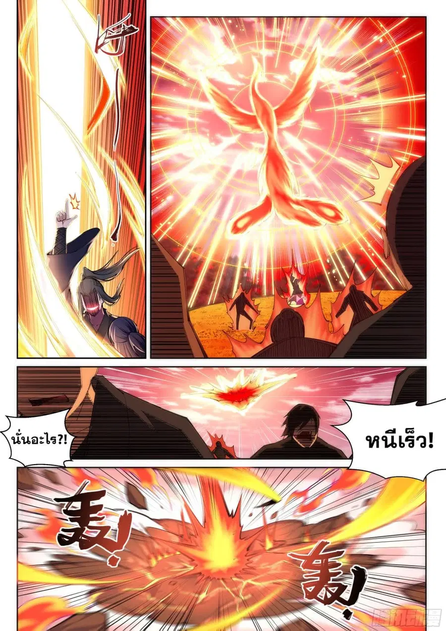 Against the Gods อสูรพลิกฟ้า ตอนที่ 101 หน้า 3