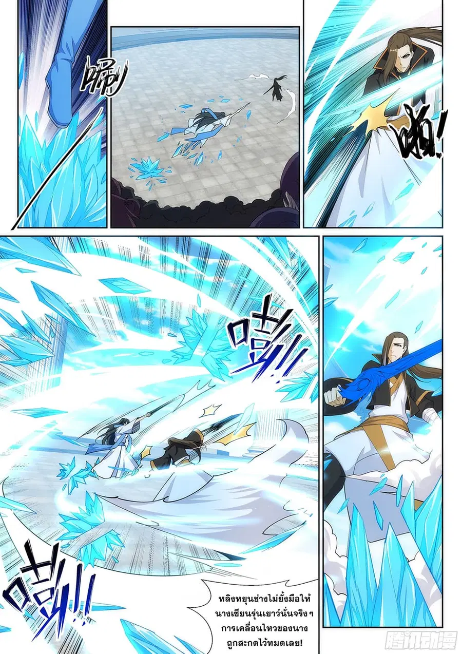 Against the Gods อสูรพลิกฟ้า ตอนที่ 146 หน้า 2