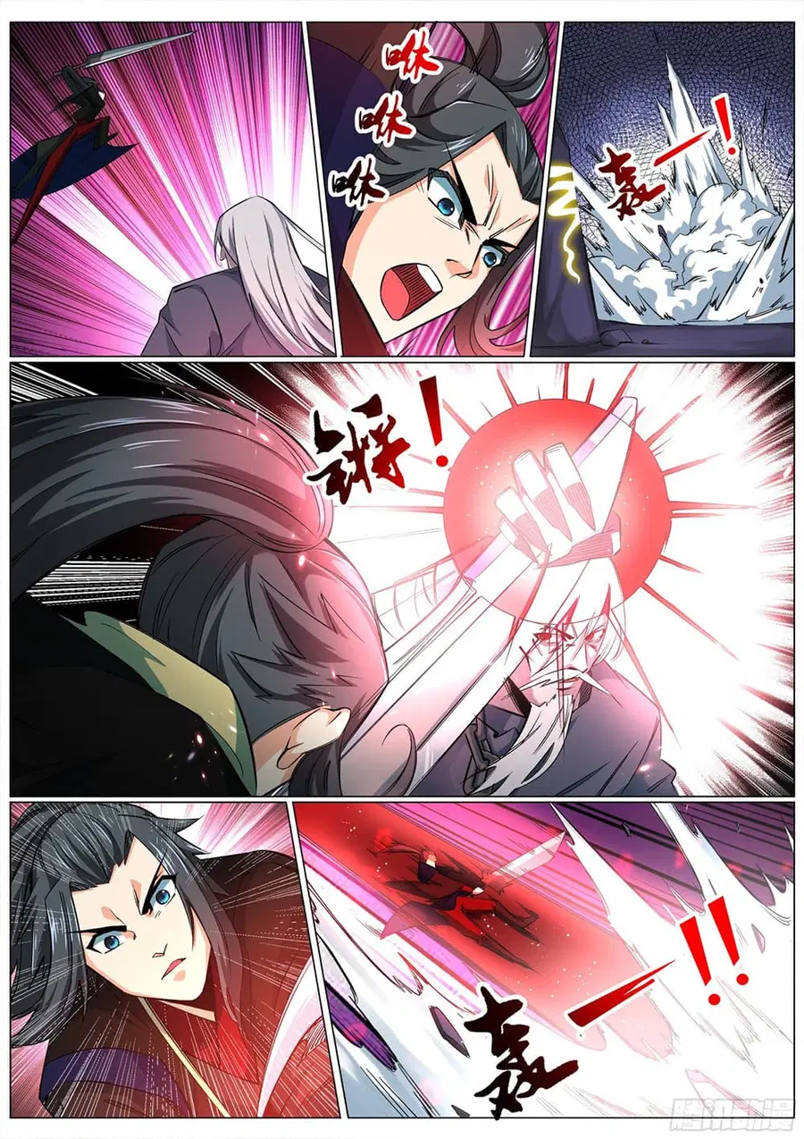 Against the Gods อสูรพลิกฟ้า ตอนที่ 165 หน้า 2