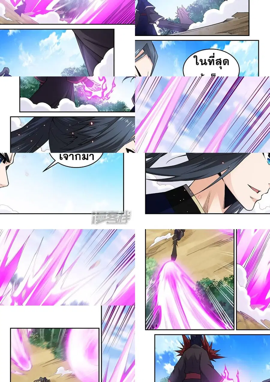 Against the Gods อสูรพลิกฟ้า ตอนที่ 177 หน้า 2