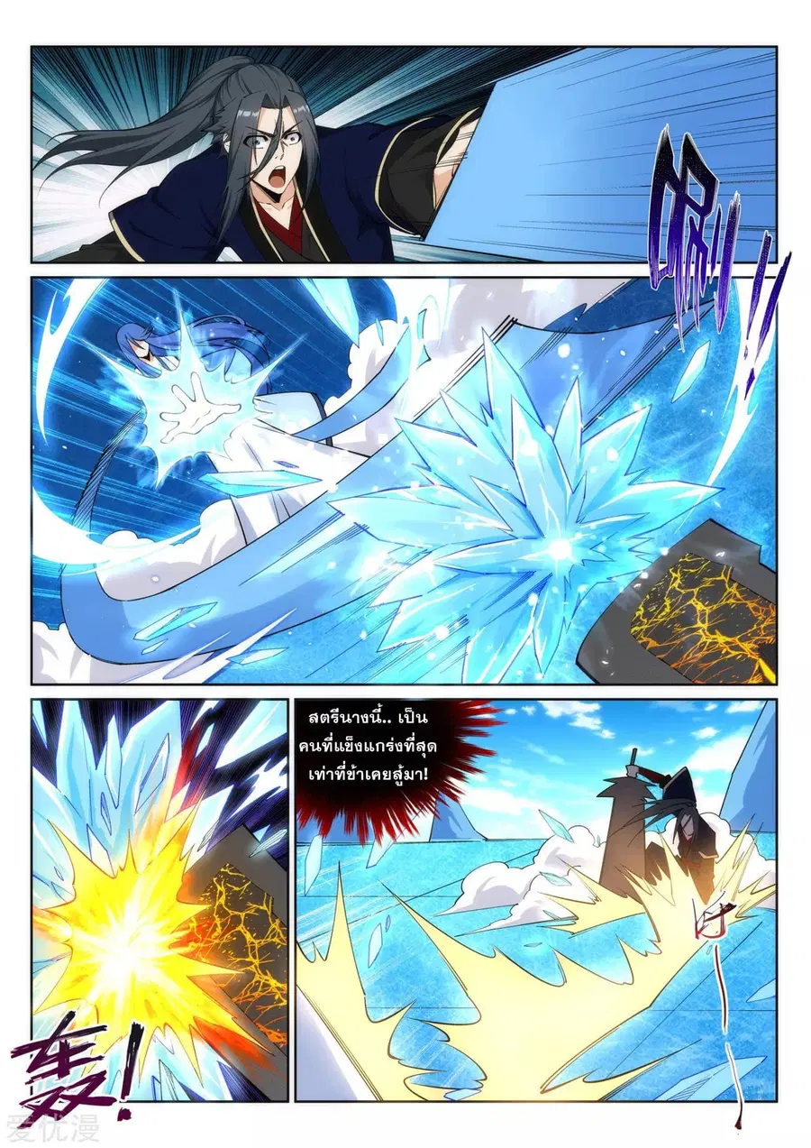Against the Gods อสูรพลิกฟ้า ตอนที่ 182 หน้า 3
