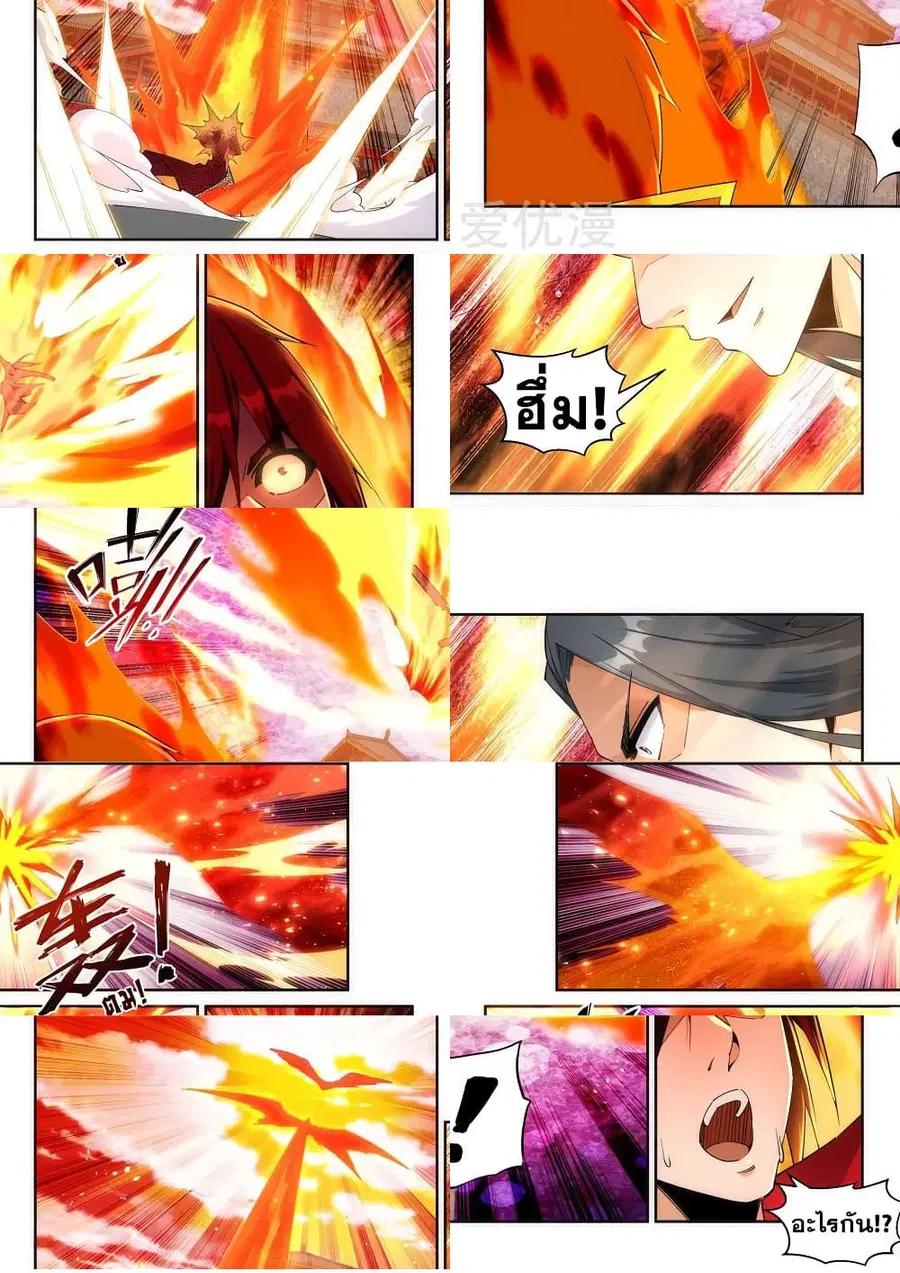 Against the Gods อสูรพลิกฟ้า ตอนที่ 206 หน้า 2