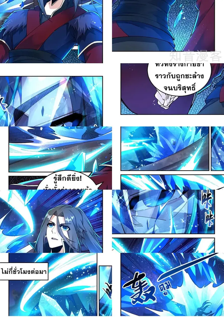 Against the Gods อสูรพลิกฟ้า ตอนที่ 211 หน้า 3