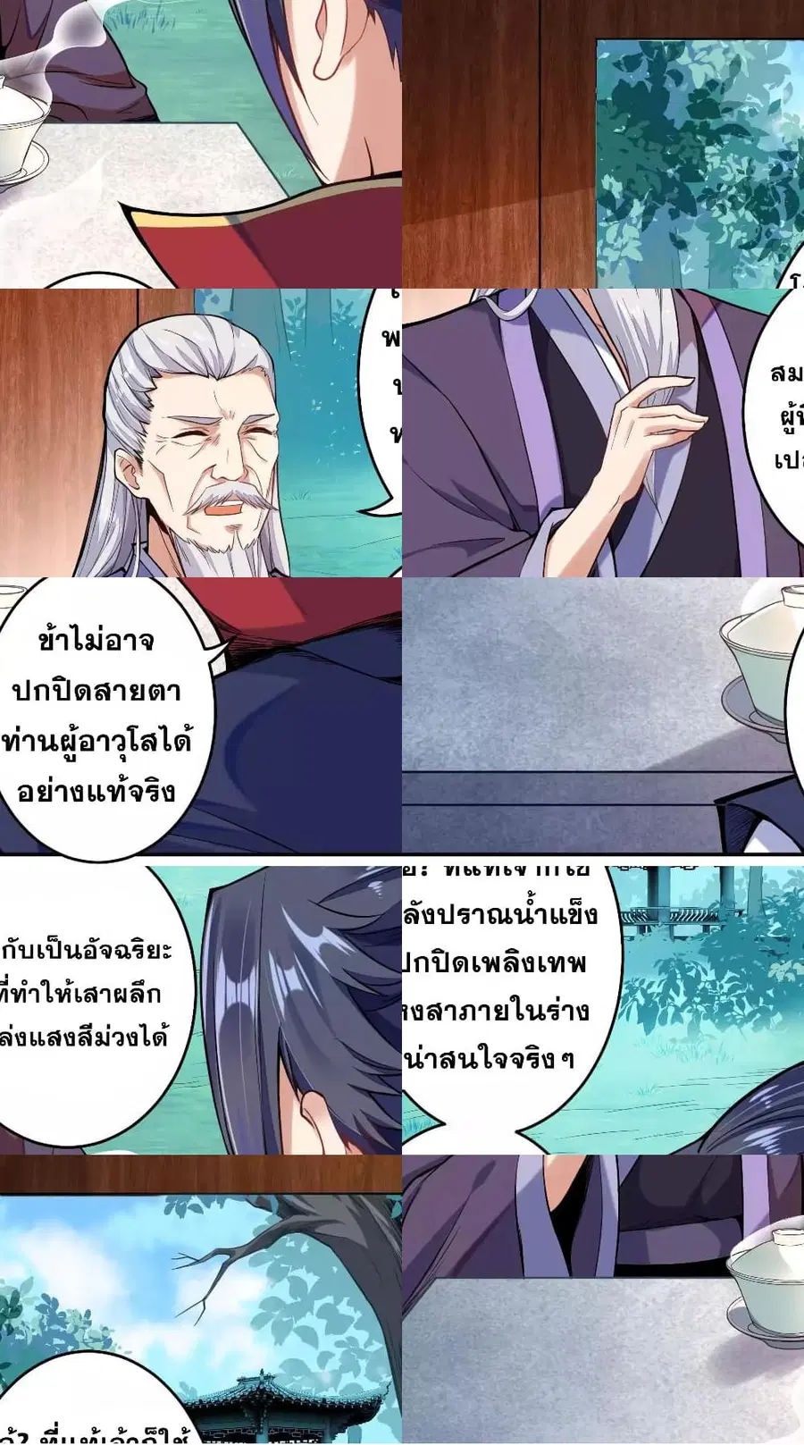 Against the Gods อสูรพลิกฟ้า ตอนที่ 219 หน้า 2