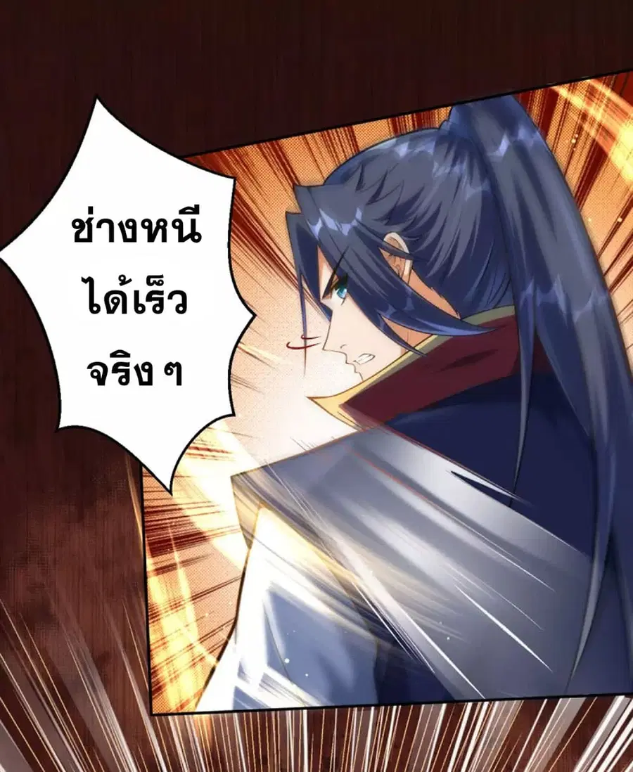 Against the Gods อสูรพลิกฟ้า ตอนที่ 228 หน้า 2