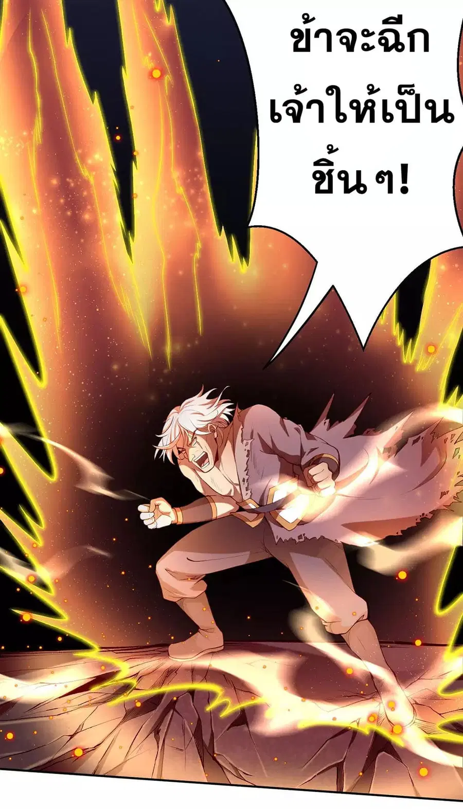 Against the Gods อสูรพลิกฟ้า ตอนที่ 229 หน้า 3