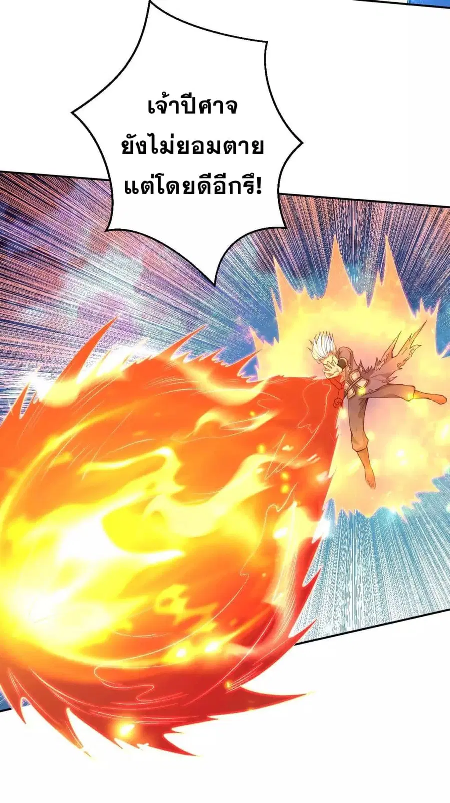 Against the Gods อสูรพลิกฟ้า ตอนที่ 231 หน้า 3