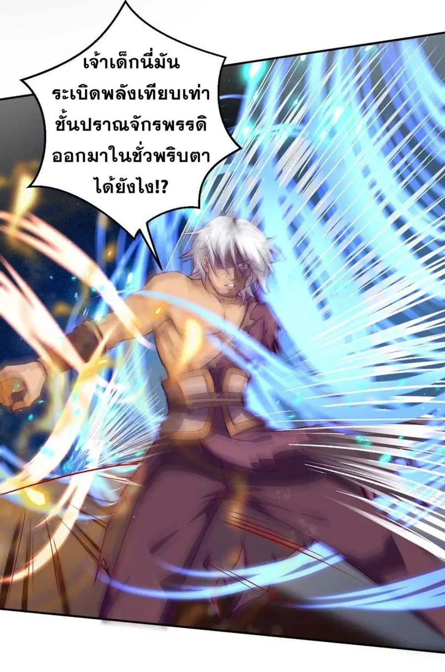 Against the Gods อสูรพลิกฟ้า ตอนที่ 233 หน้า 3