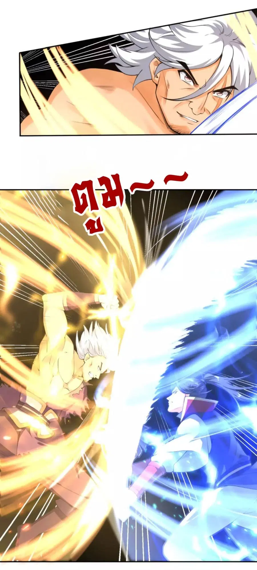 Against the Gods อสูรพลิกฟ้า ตอนที่ 234 หน้า 2