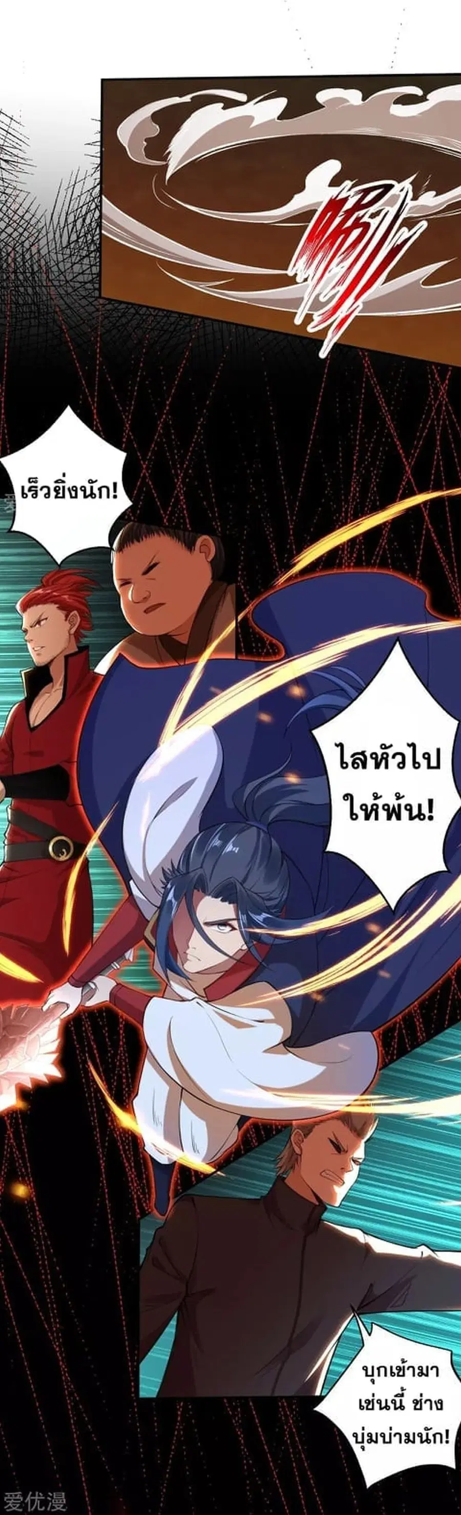 Against the Gods อสูรพลิกฟ้า ตอนที่ 244 หน้า 2