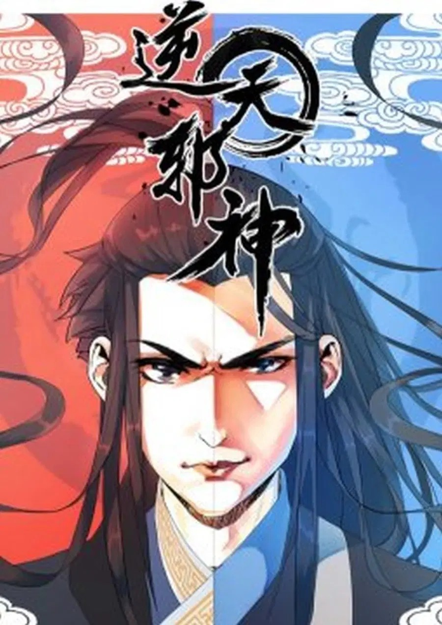 Against the Gods อสูรพลิกฟ้า ตอนที่ 249 หน้า 2