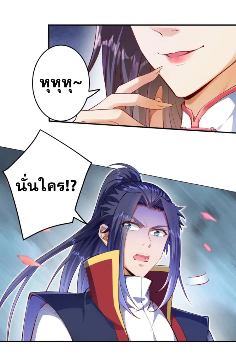 Against the Gods อสูรพลิกฟ้า ตอนที่ 258 หน้า 2