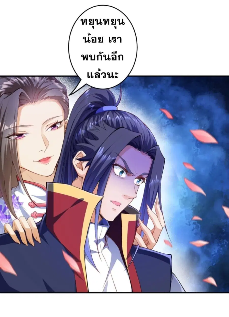 Against the Gods อสูรพลิกฟ้า ตอนที่ 258 หน้า 3