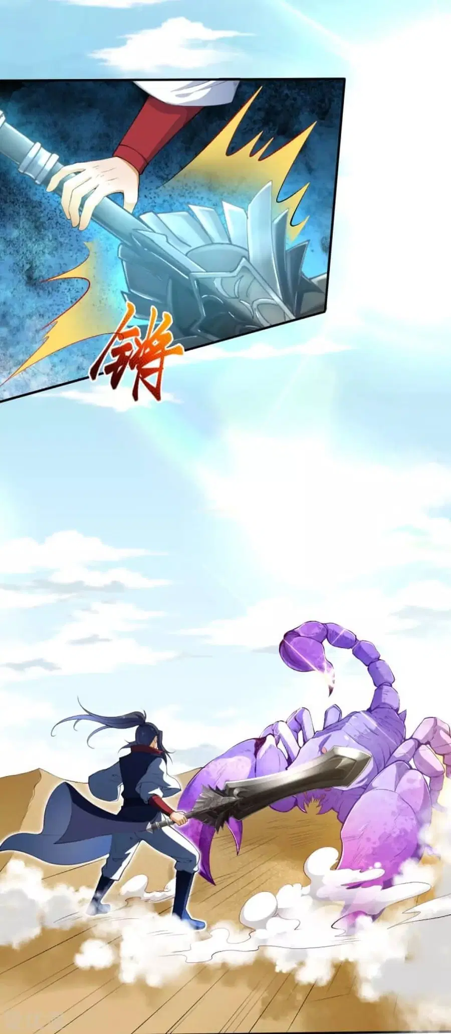 Against the Gods อสูรพลิกฟ้า ตอนที่ 261 หน้า 3