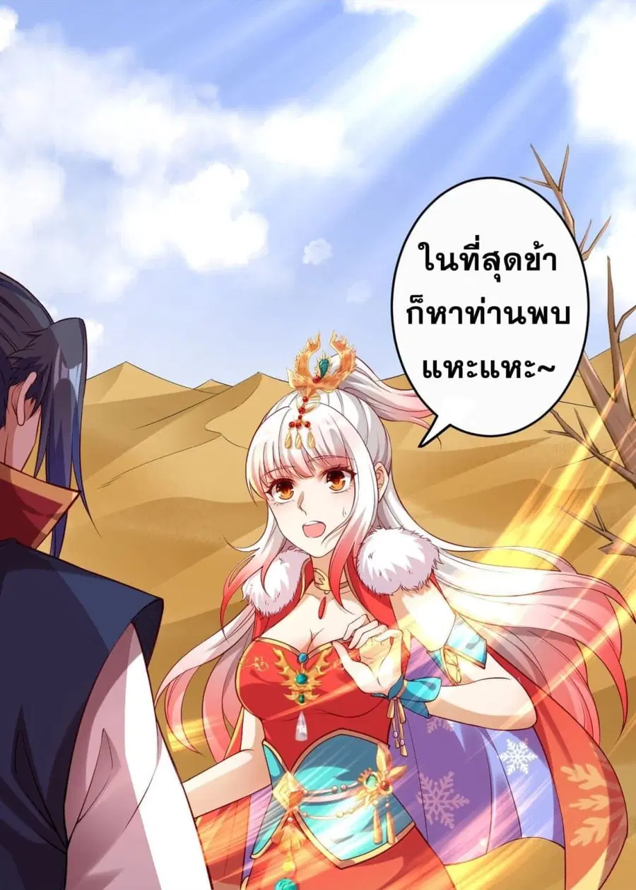 Against the Gods อสูรพลิกฟ้า ตอนที่ 262 หน้า 2
