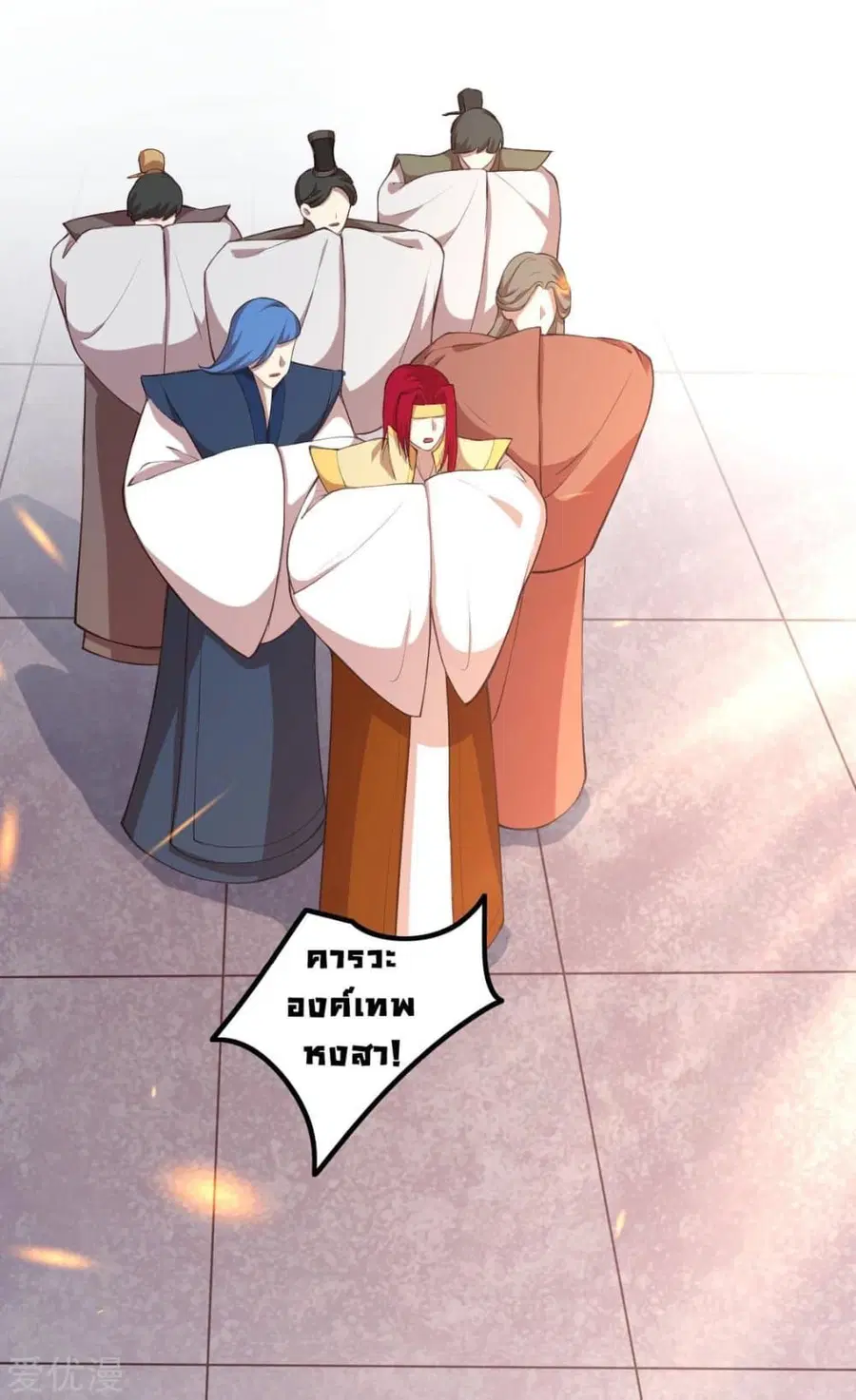 Against the Gods อสูรพลิกฟ้า ตอนที่ 287 หน้า 2