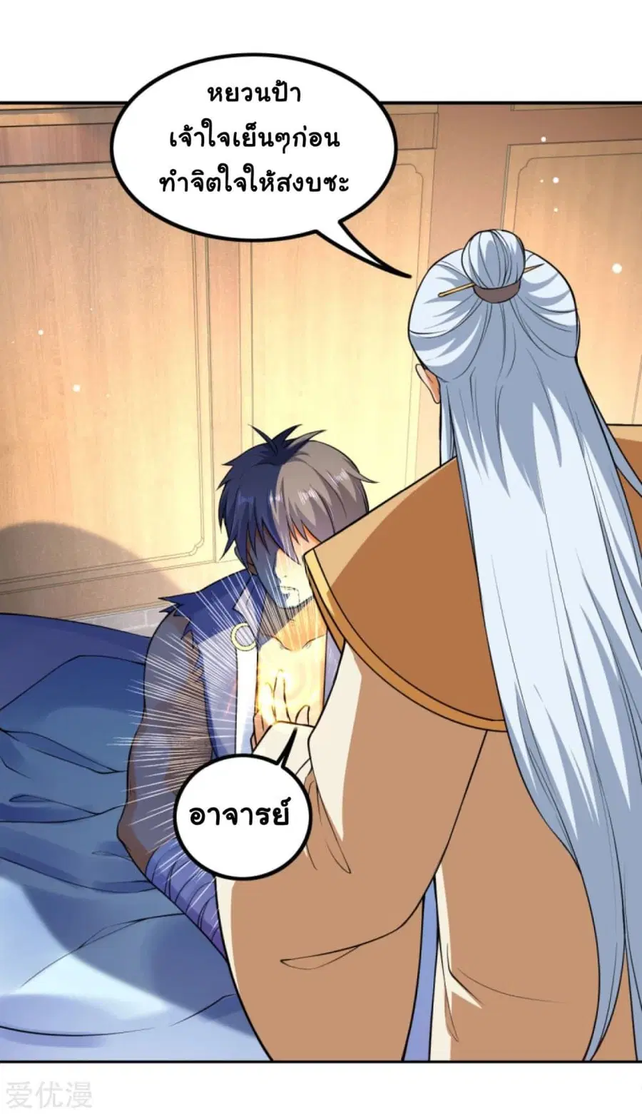 Against the Gods อสูรพลิกฟ้า ตอนที่ 289 หน้า 2