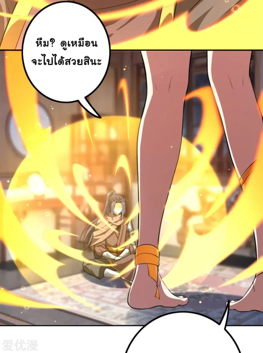 Against the Gods อสูรพลิกฟ้า ตอนที่ 290 หน้า 2