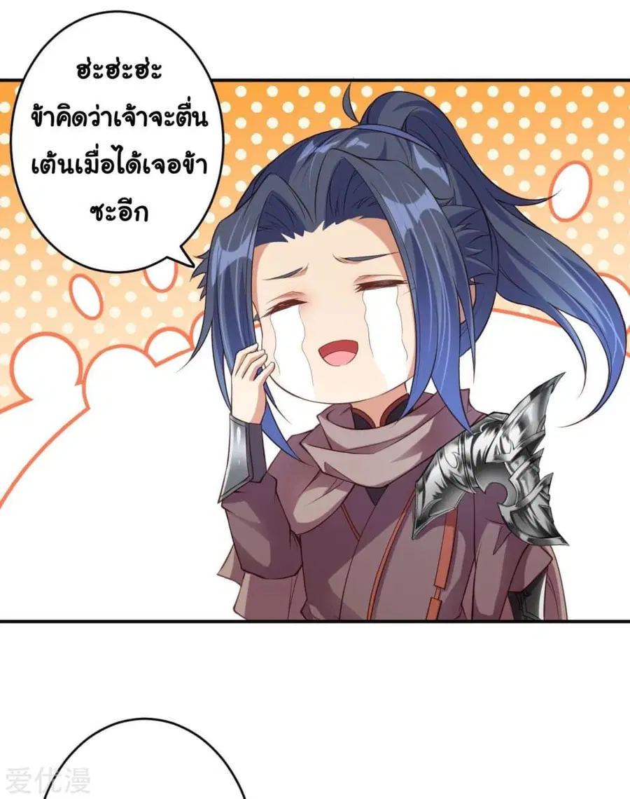 Against the Gods อสูรพลิกฟ้า ตอนที่ 292 หน้า 3