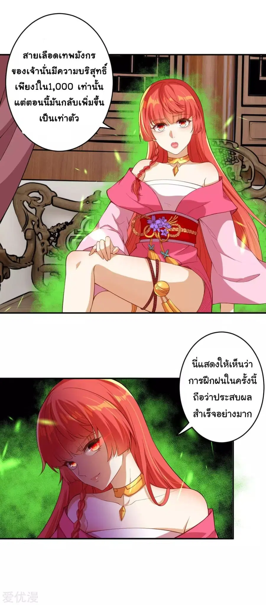 Against the Gods อสูรพลิกฟ้า ตอนที่ 293 หน้า 3