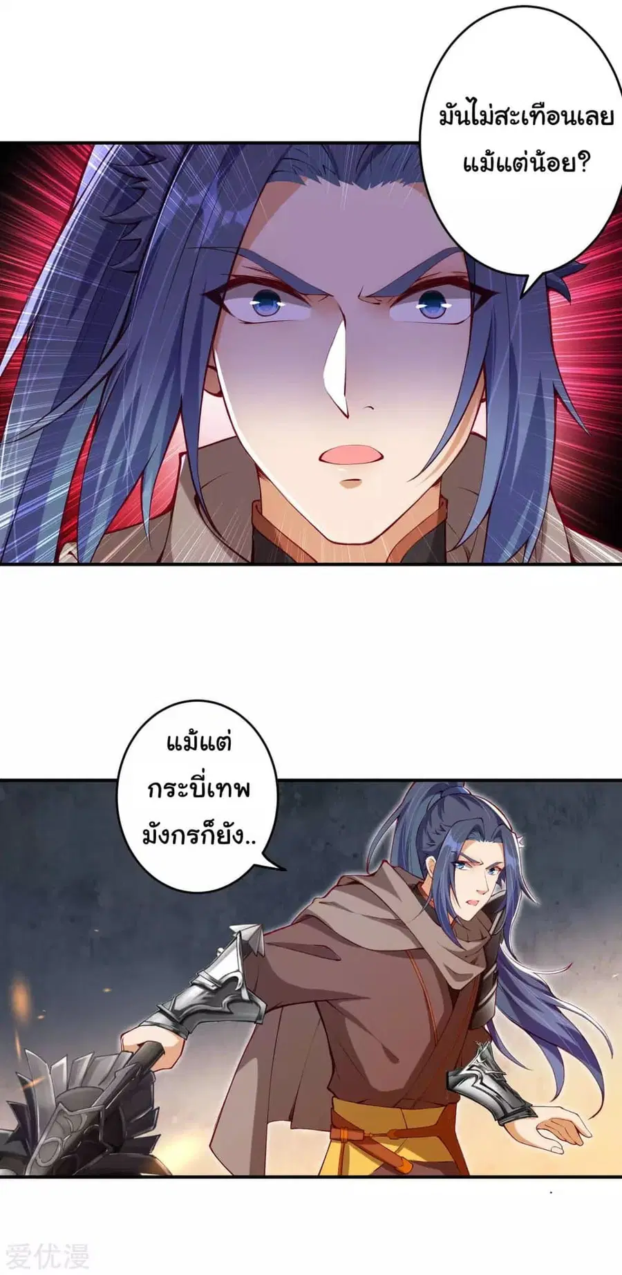 Against the Gods อสูรพลิกฟ้า ตอนที่ 295 หน้า 2