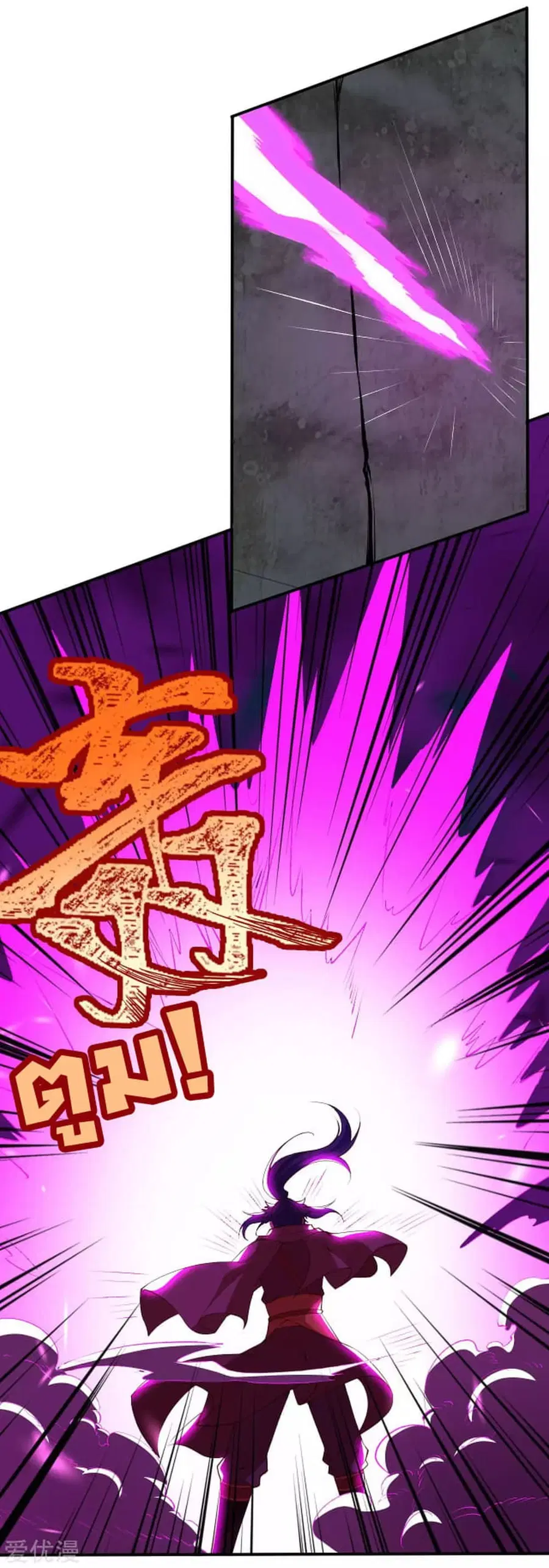 Against the Gods อสูรพลิกฟ้า ตอนที่ 296 หน้า 3