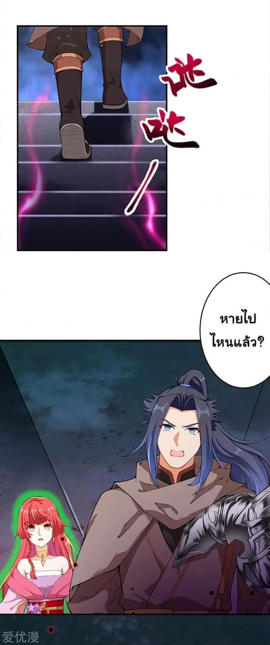 Against the Gods อสูรพลิกฟ้า ตอนที่ 300 หน้า 3
