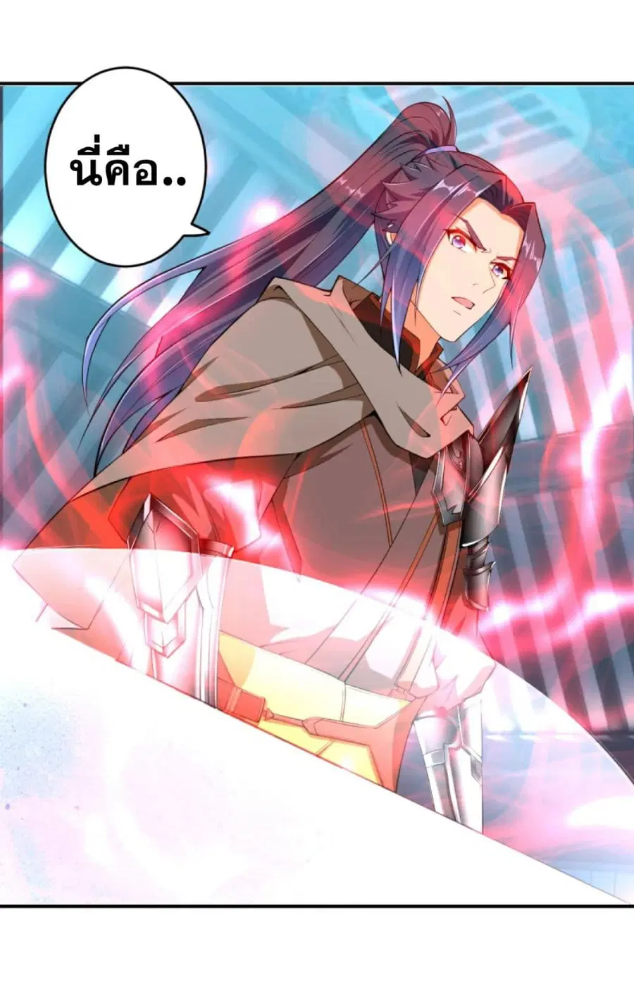 Against the Gods อสูรพลิกฟ้า ตอนที่ 301 หน้า 2