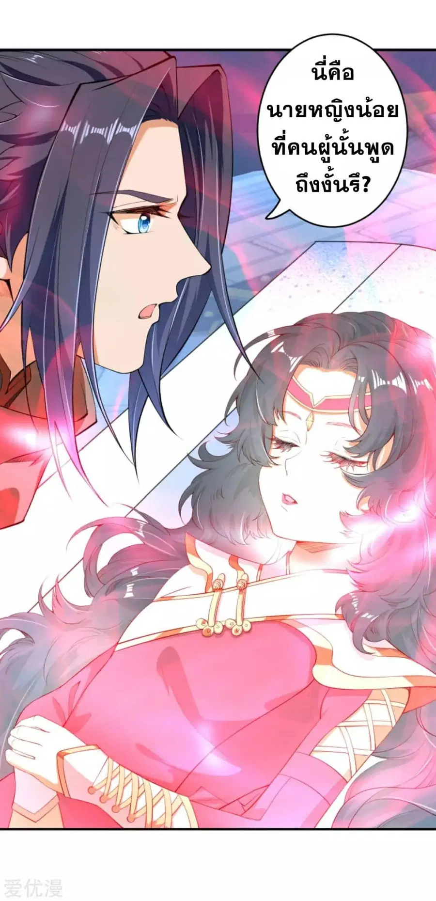 Against the Gods อสูรพลิกฟ้า ตอนที่ 301 หน้า 3