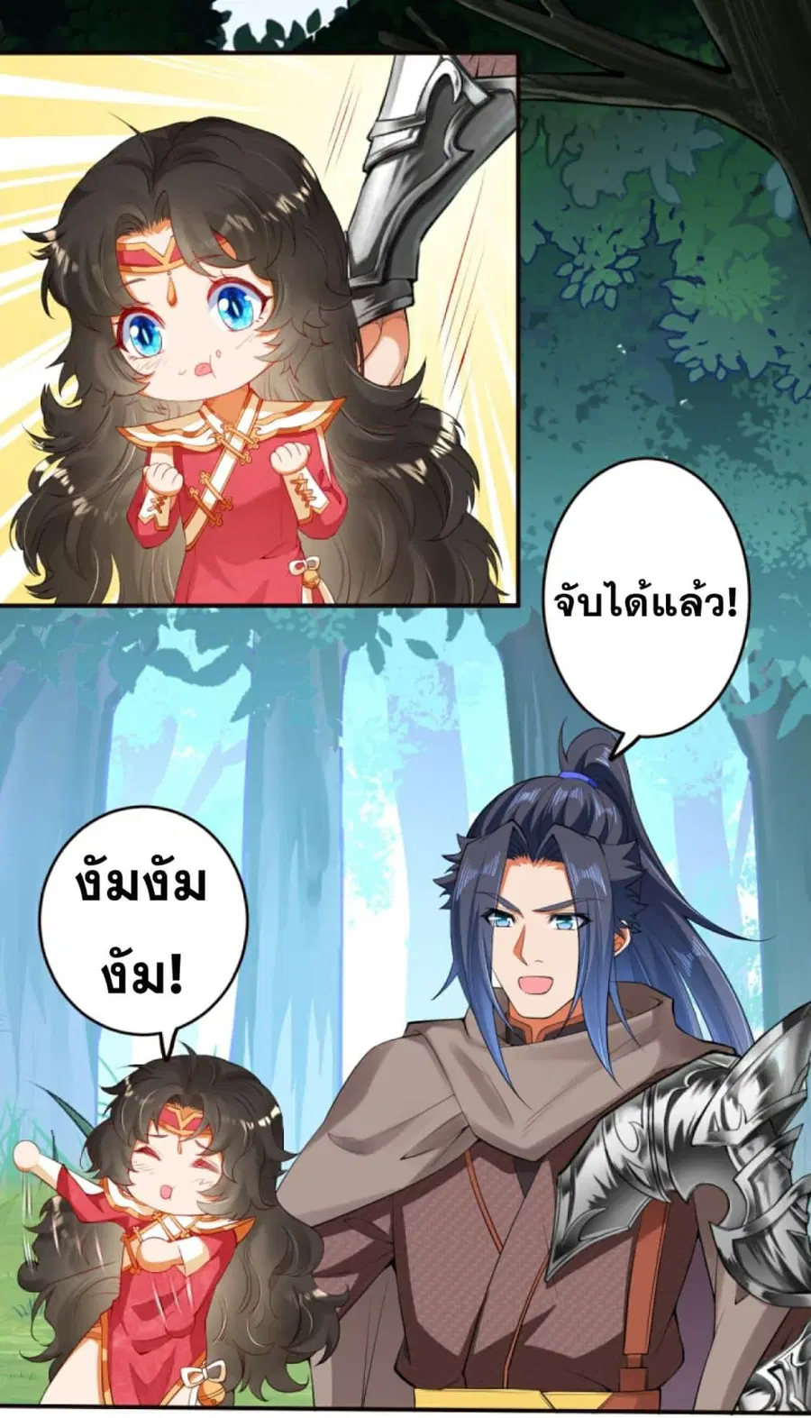 Against the Gods อสูรพลิกฟ้า ตอนที่ 304 หน้า 2
