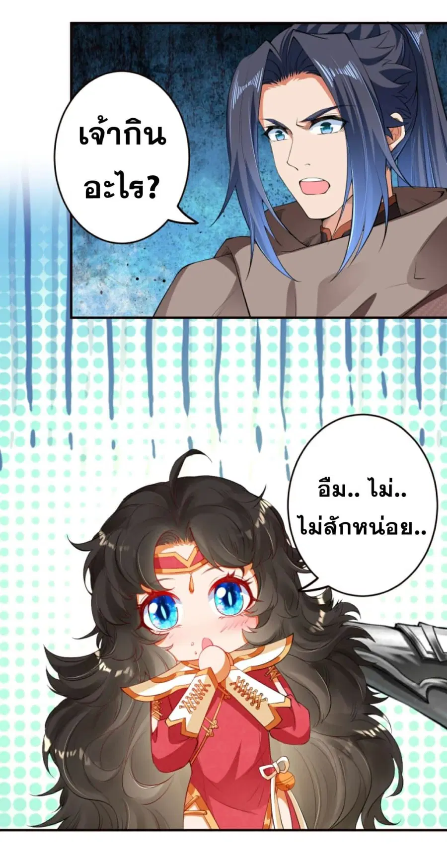 Against the Gods อสูรพลิกฟ้า ตอนที่ 304 หน้า 3