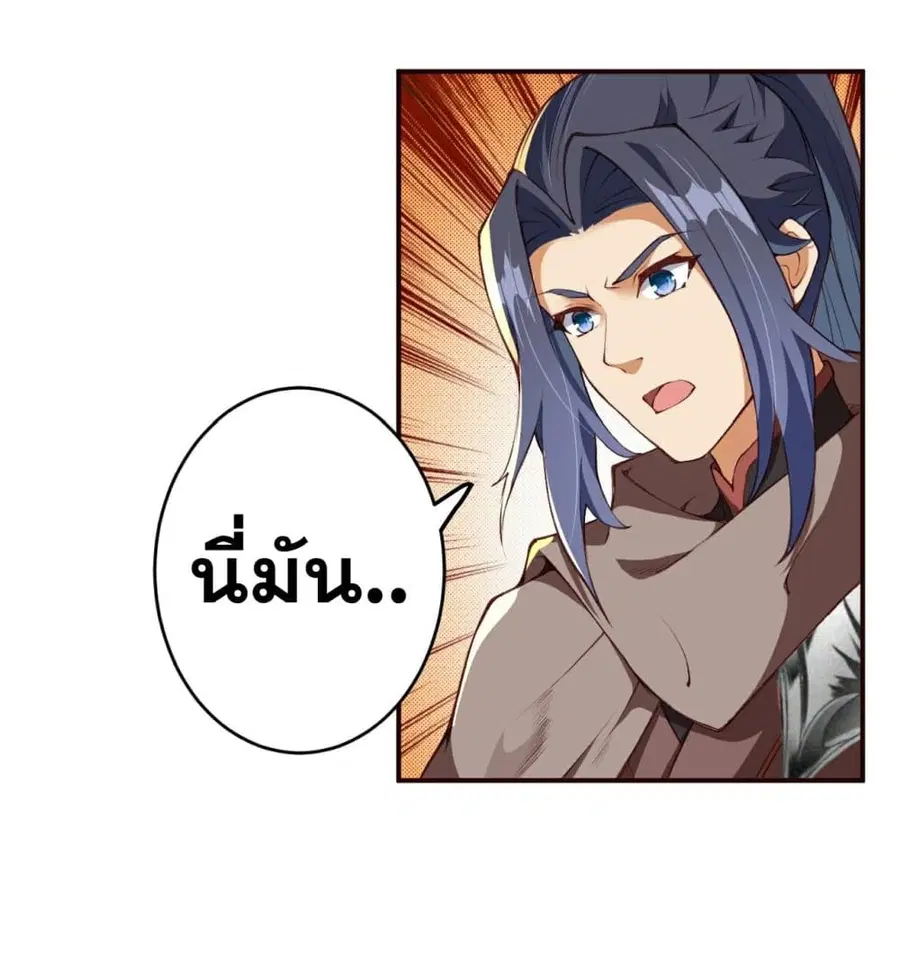 Against the Gods อสูรพลิกฟ้า ตอนที่ 305 หน้า 2
