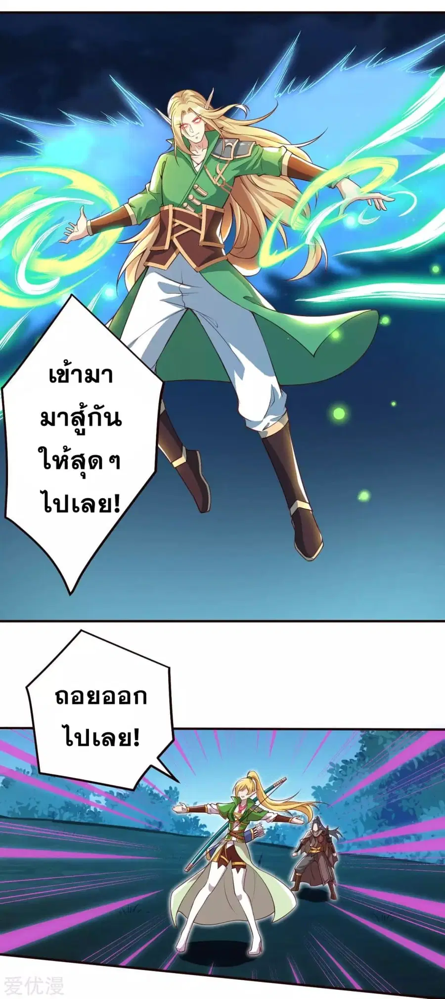 Against the Gods อสูรพลิกฟ้า ตอนที่ 317 หน้า 2