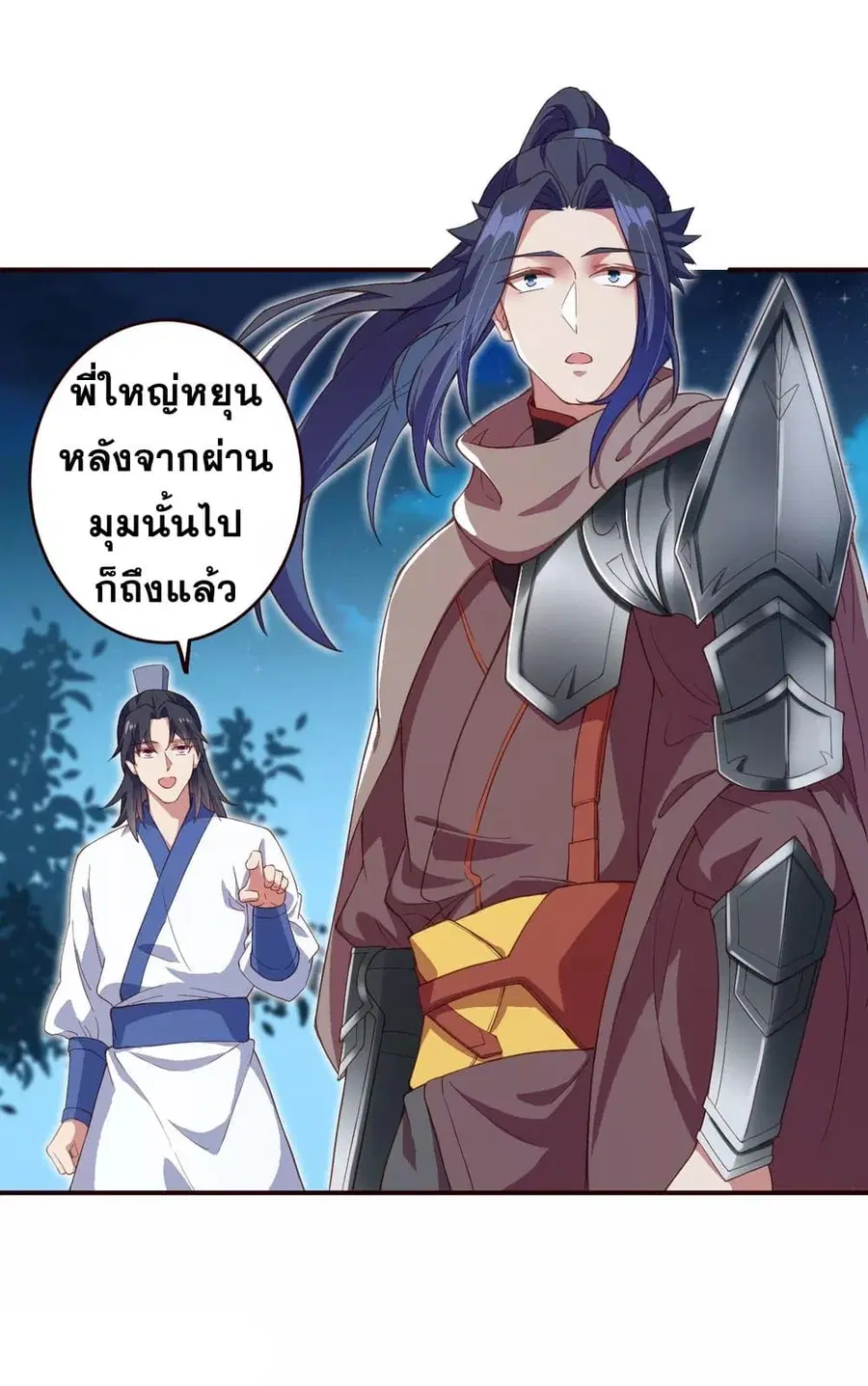 Against the Gods อสูรพลิกฟ้า ตอนที่ 326 หน้า 2