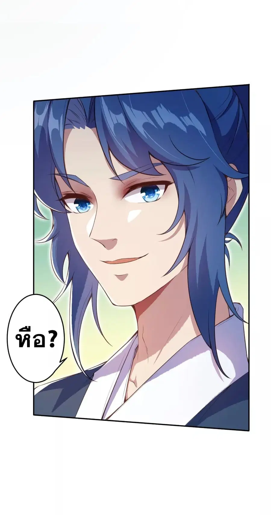 Against the Gods อสูรพลิกฟ้า ตอนที่ 335 หน้า 3