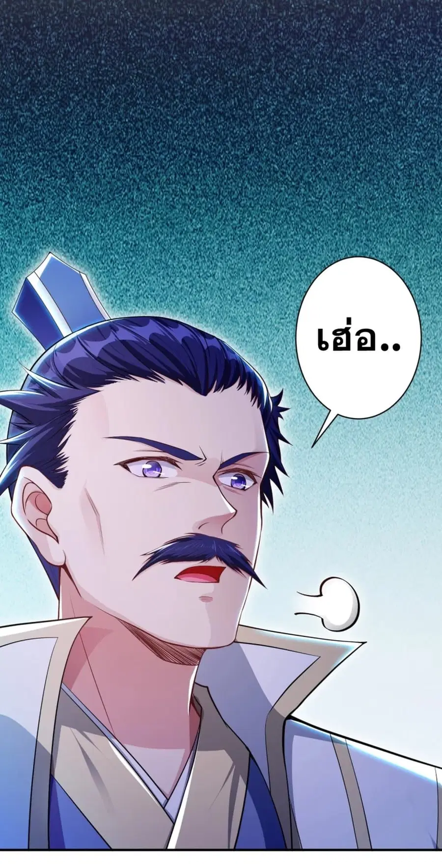 Against the Gods อสูรพลิกฟ้า ตอนที่ 346 หน้า 3
