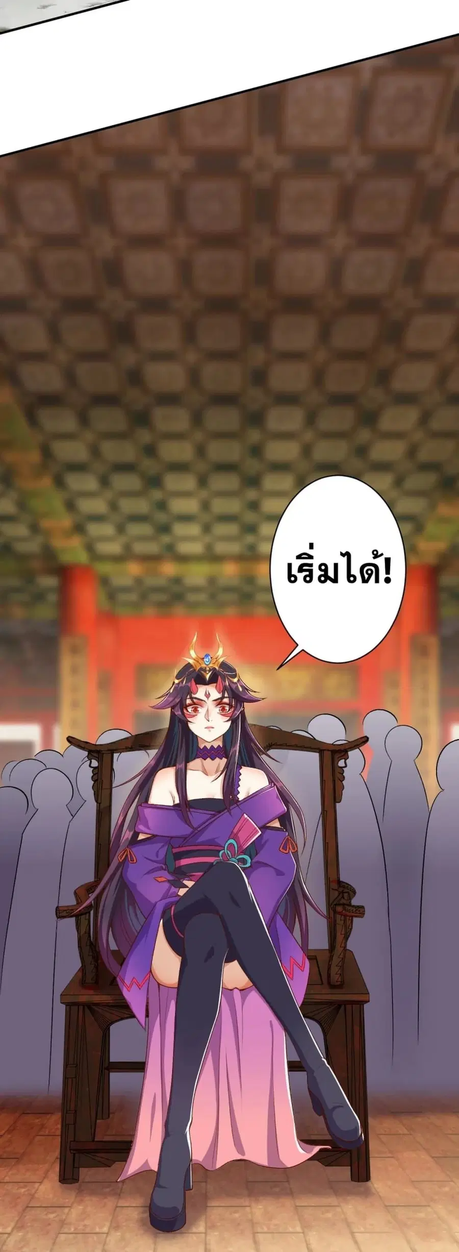 Against the Gods อสูรพลิกฟ้า ตอนที่ 352 หน้า 3