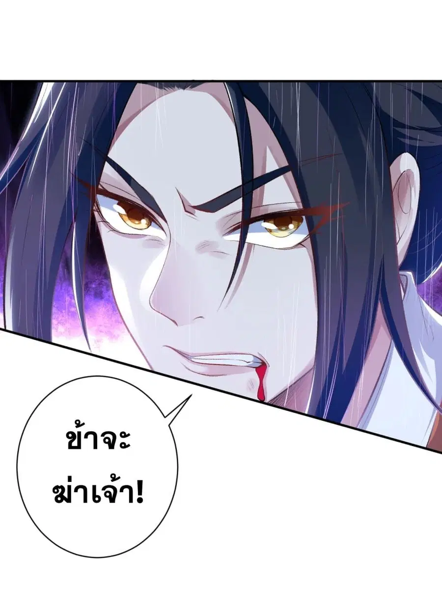 Against the Gods อสูรพลิกฟ้า ตอนที่ 357 หน้า 3