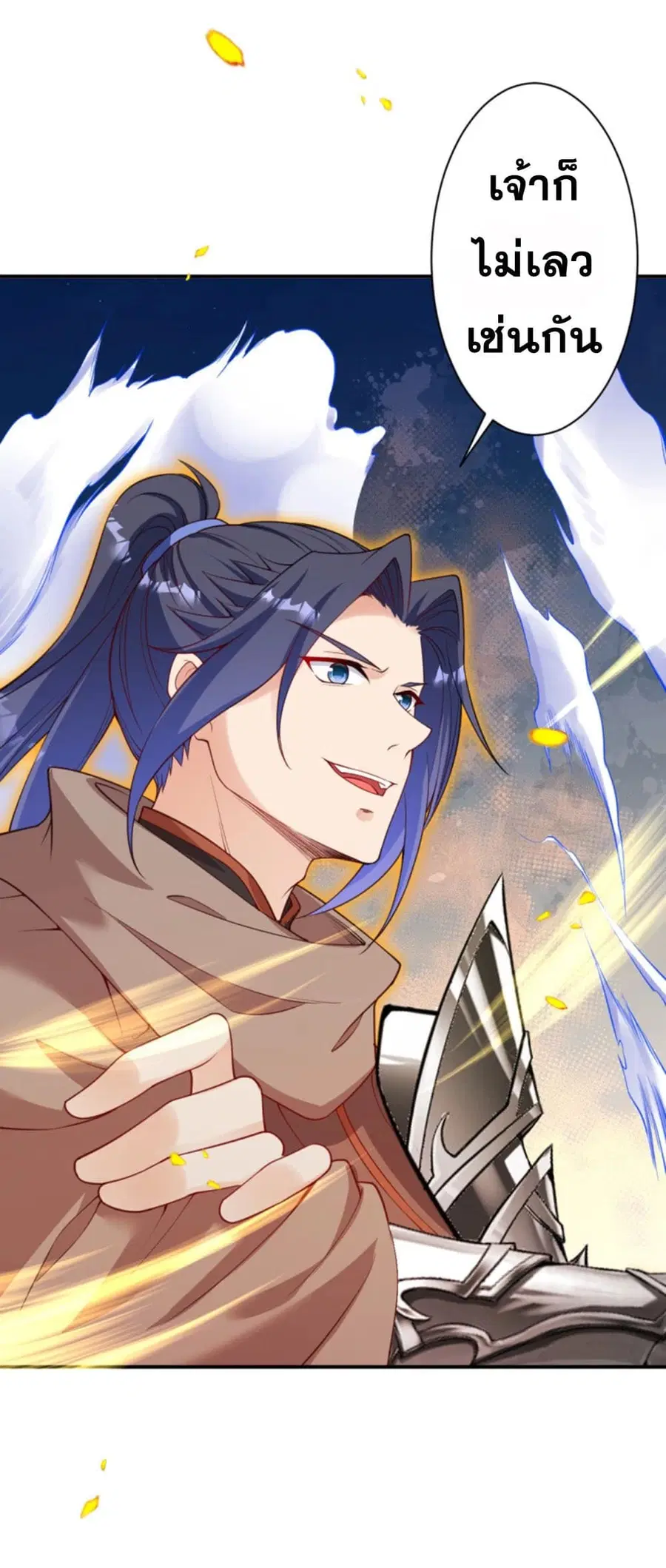 Against the Gods อสูรพลิกฟ้า ตอนที่ 358 หน้า 2
