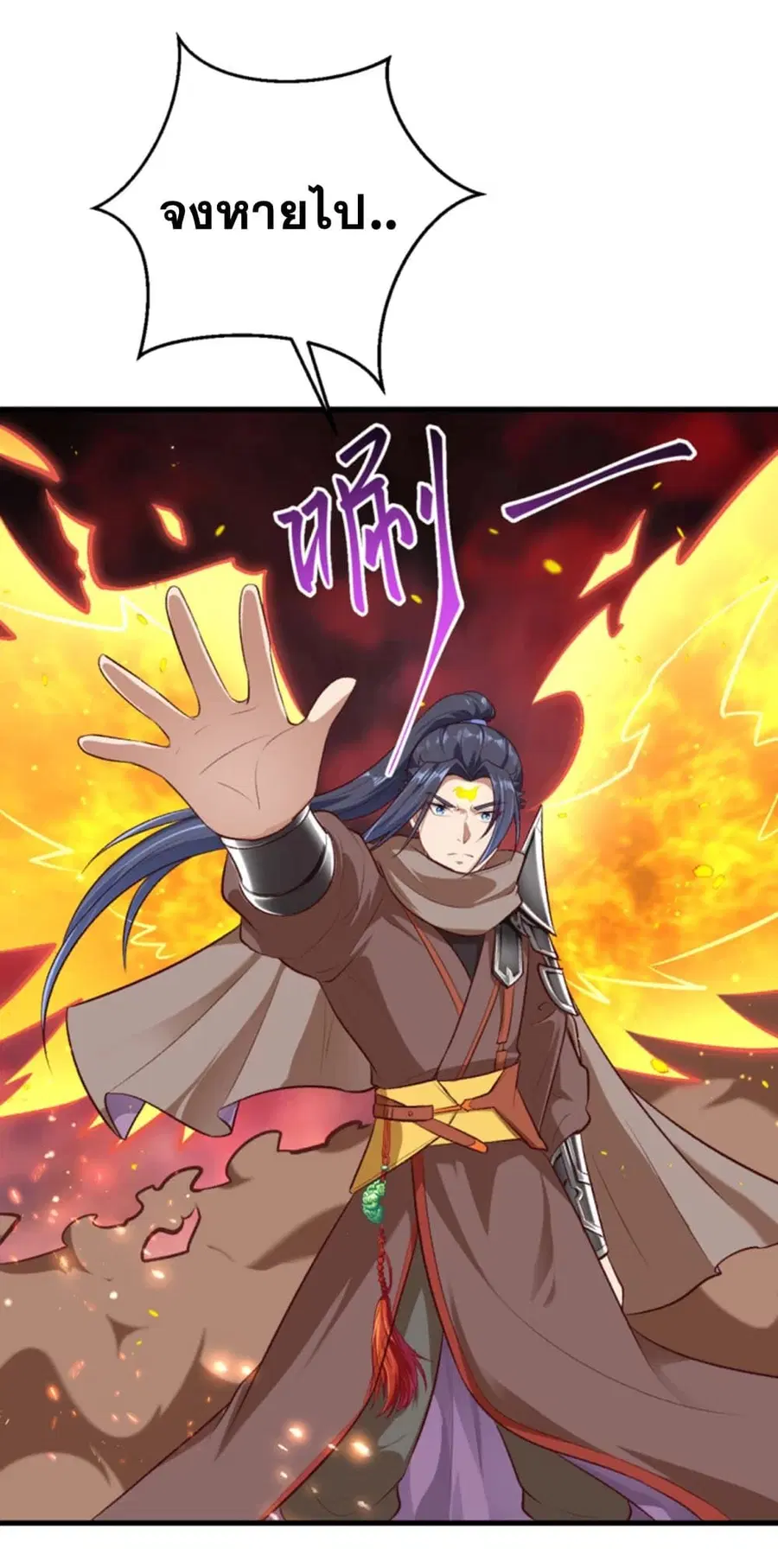 Against the Gods อสูรพลิกฟ้า ตอนที่ 360 หน้า 3