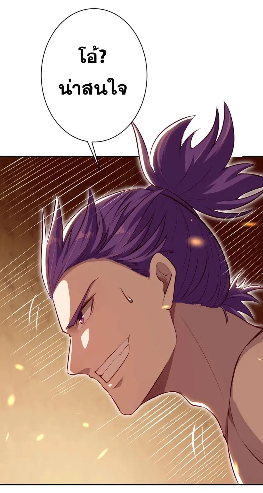 Against the Gods อสูรพลิกฟ้า ตอนที่ 361 หน้า 2