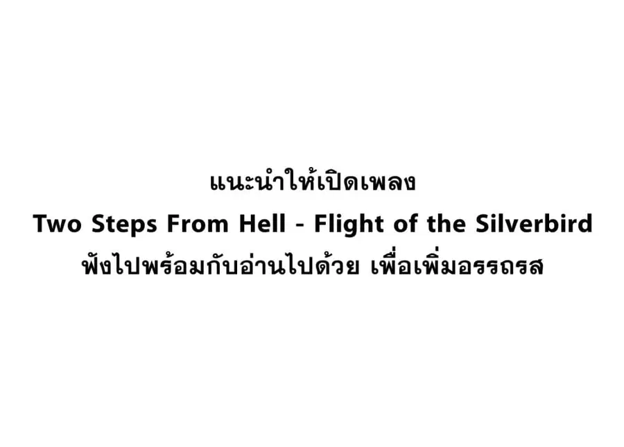 Against the Gods อสูรพลิกฟ้า ตอนที่ 364 หน้า 2