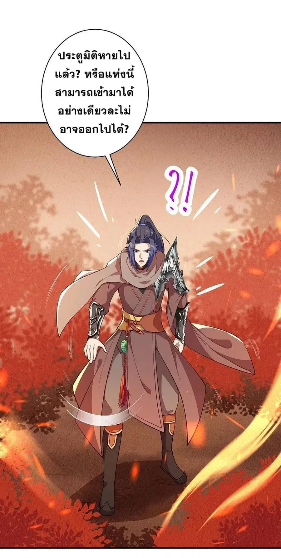 Against the Gods อสูรพลิกฟ้า ตอนที่ 369 หน้า 2