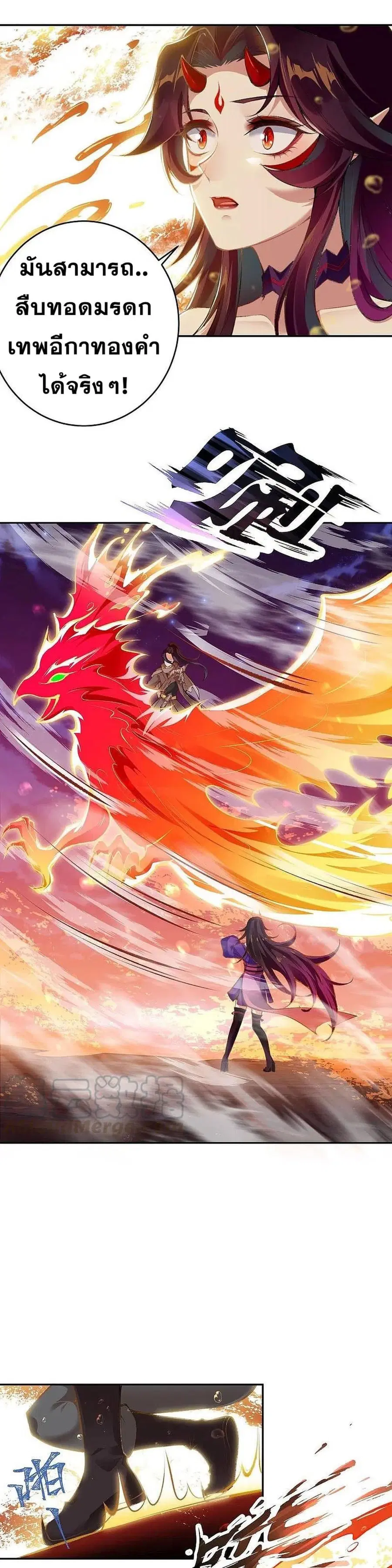 Against the Gods อสูรพลิกฟ้า ตอนที่ 377 หน้า 2