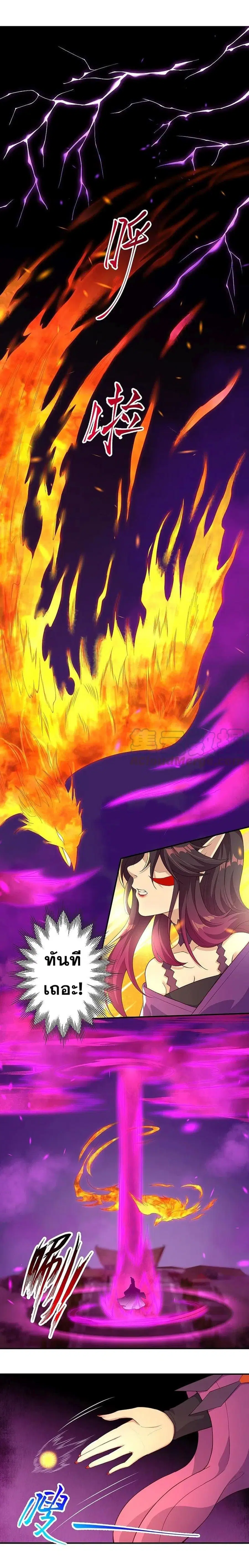 Against the Gods อสูรพลิกฟ้า ตอนที่ 378 หน้า 2