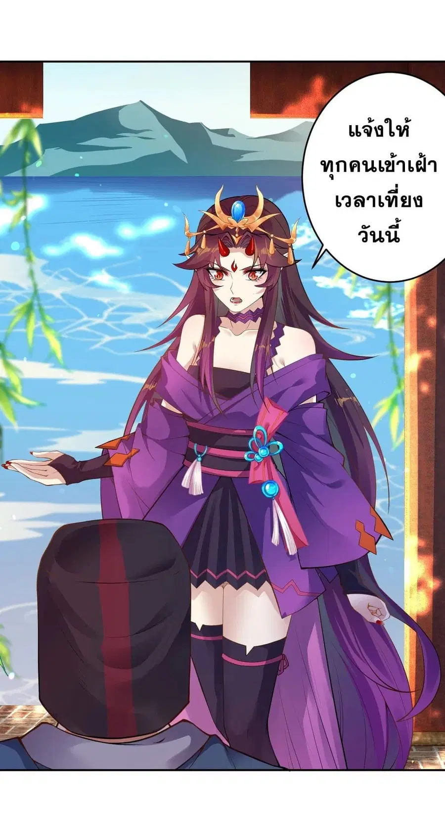 Against the Gods อสูรพลิกฟ้า ตอนที่ 383 หน้า 2